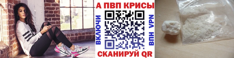 Alfa_PVP кристаллы Краснослободск