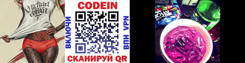 это как зайти  Краснослободск  Кодеиновый сироп Lean напиток Lean (лин) 