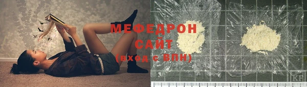 стафф Армянск