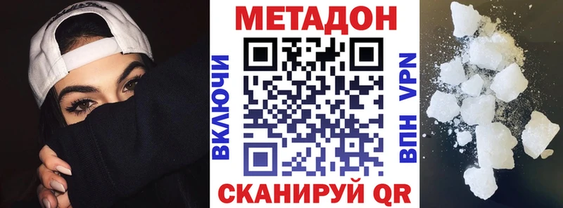 где купить наркотик  Краснослободск  МЕТАДОН methadone 